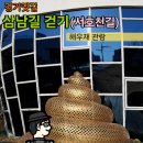 옛길박물관 내 화장실 | [경기옛길] 삼남길 서호천길(2)_화장실 박물관 해우재 관람