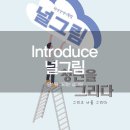 널 그림 이미지