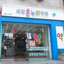 세란온누리약국 이미지