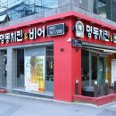 명동치킨 이미지