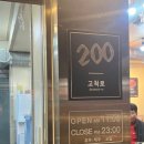 고척로200돼지