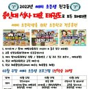 용인대 석사 대호태권도 이미지