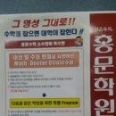 홍문수학학원
