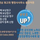 행정사사무소 좋은이웃 이미지