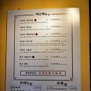 삼겹식당 | 해독주스를 주는 방학동 삼겹살 맛집 삼겹식당 : 가브리살, 볶음밥 후기