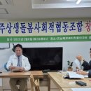 사회적협동조합제주로 이미지