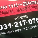 경기도 수원시 영통구 매원로11번길 이미지
