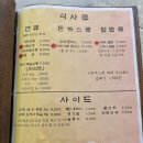 정갈한우동가게