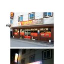 돈뼈락감자탕 이미지