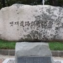 댓재민박 이미지