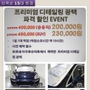 디테일링광택