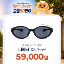 룩안경콘택트 네이버블로그