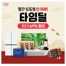 타임픽스