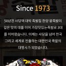 [제천 족발] 3대째 다져온 고집스러운 맛 / 가장 맛있는 족발
