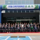 이월다목적체육관 이미지