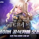 테라카페 - 115699 | 테라카페