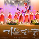 제17회 양양국악협회 정기발표회 이미지