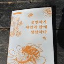 꿀벌치기 자연과 함께 생산하다 이미지