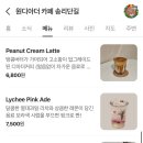 원디아더(ONE THE OTHER) | [cafe] 송리단길에서 우연히 만난 크리스마스 리본 트리가 너무 예쁜, 원디아더 카페
