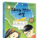 피아노펜션 이미지