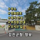 강진군청 민원실 이미지