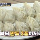 홍남만두 - 홍성군 아문길52번길 3 | 홍남만두
