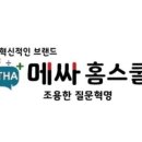 우리홈스쿨 이미지