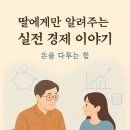한들안경 | 안경을 벗는 대가 - 소비와 투자 사이