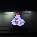 지바코치킨 | 금정구 혼밥 점메추 맛집 쌈마이닭쌈밥 찐후기 이벤트