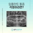 율하위치과의원 이미지