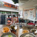 이황칼국수