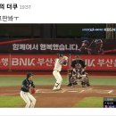 KBO] 사직 홈막경기라는 안권수선수 이미지