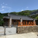 스테이 팔랑 | 프라이빗 계곡 있는 남원 촌캉스 펜션 “스테이팔랑” 내돈내산