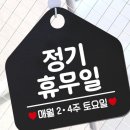 정기일 쇼핑하우