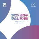 금천구청역 동측(금천구청앞) 이미지