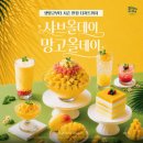 데이올