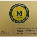 문테니스아카데미 이미지