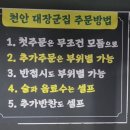 동아유통라온마트 | 천안 대장군집 가성비 후기ㅣ부속고기 29,000원 연탄불구이