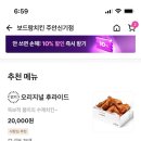 보드람치킨 주안신기점 이미지