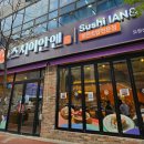 탑플레이스 신시가지점 | 스시이안앤 도청신시가지점 맛있는 전주초밥 전주회전초밥 맛집부모님과 다녀온 솔직한 식사 후기
