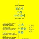 현디자인연구소