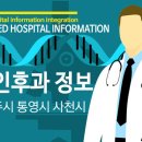 박정열이비인후과의원 이미지