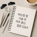 아이블라썸 서울대입구속눈썹 이미지
