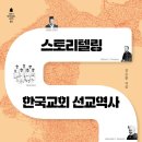 스토리텔링 역사 이미지