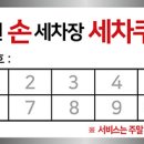 수원세차장 이미지