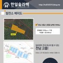 남계리태양광발전소 이미지