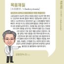 생명나무가꾸는사랑의한의원 이미지