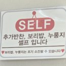 뜰아래 청국장