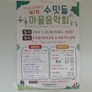 수밋들공원_3 이미지