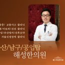 수암한의원 이미지